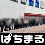 casino usa no deposit bonus free money der Tag des Spring Education League-Spiels der Western League gegen Hanshin Tigers (Naruohama)